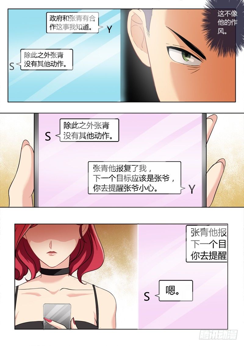 第二百二十八话-第228话