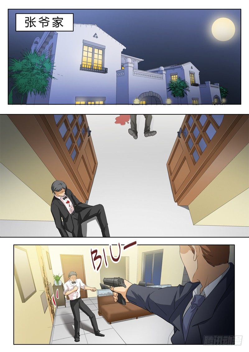 第二百二十八话-第228话