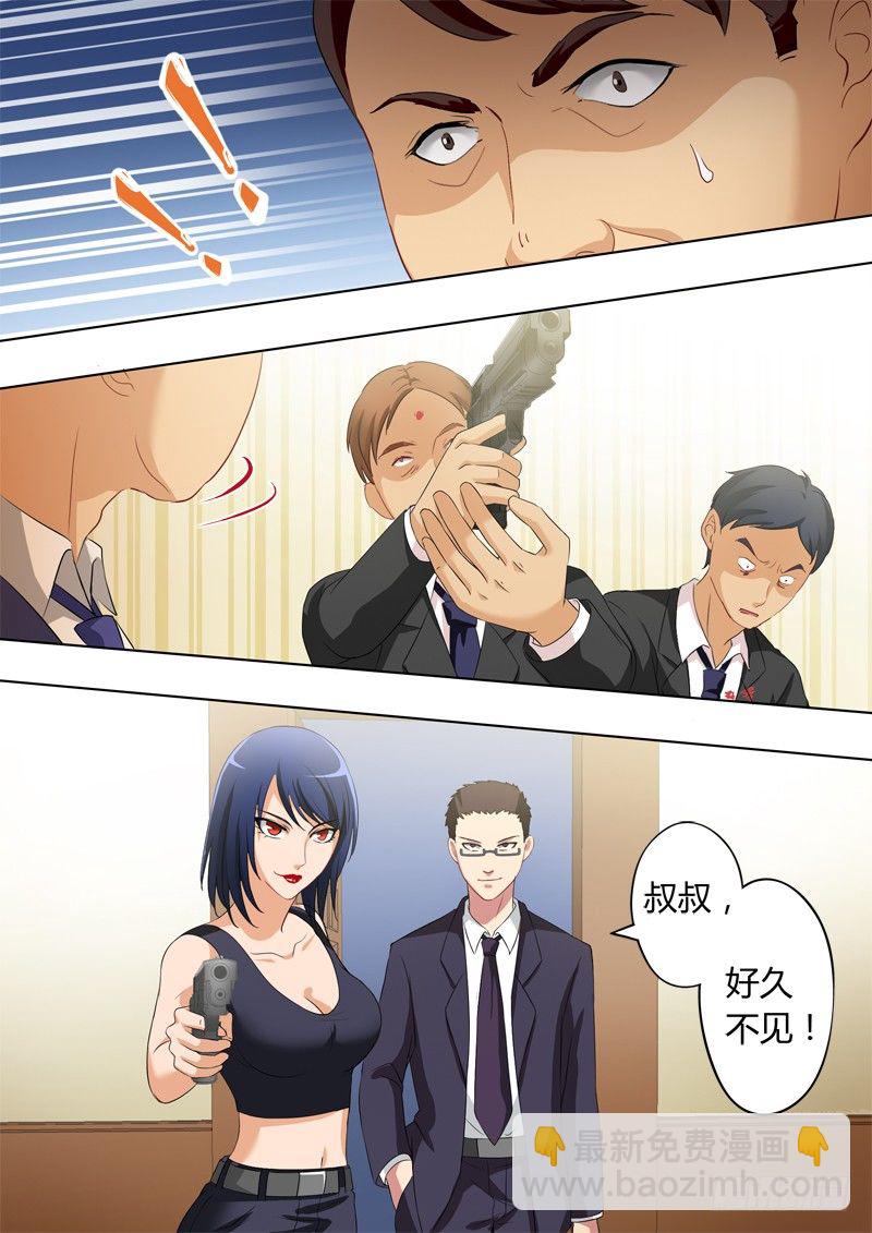 第二百二十八话-第228话