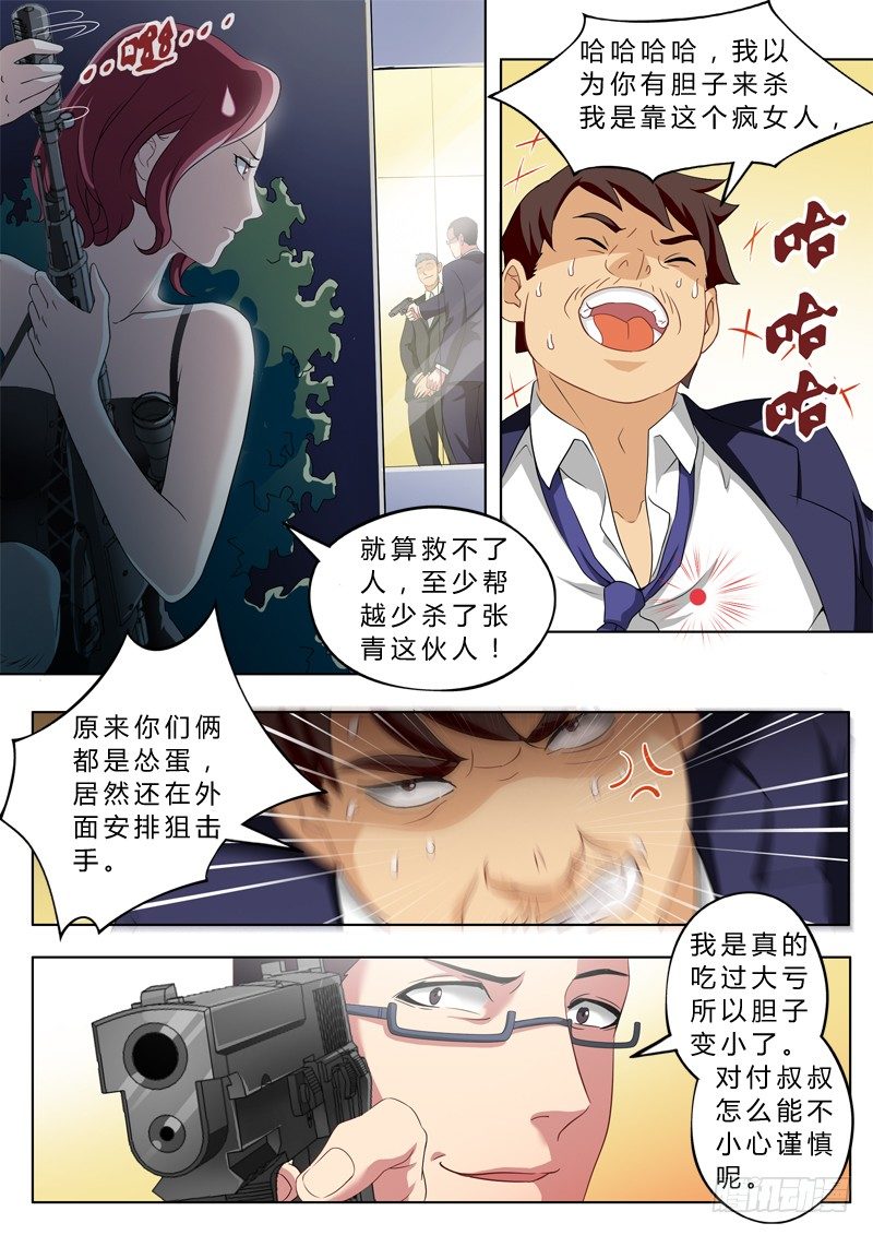 第二百三十话-第230话