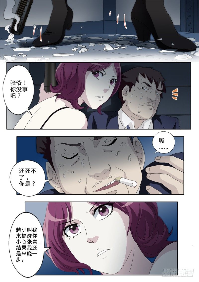 第二百三十话-第230话