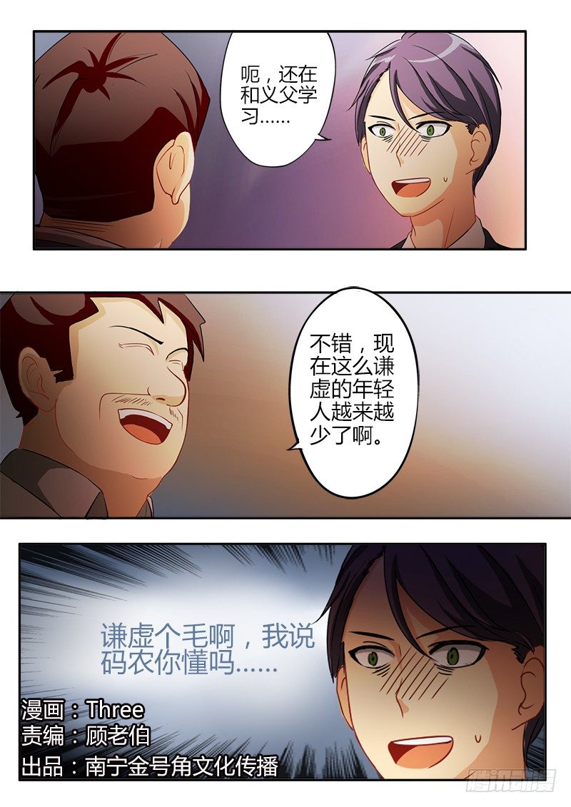 第二十四话-第24话