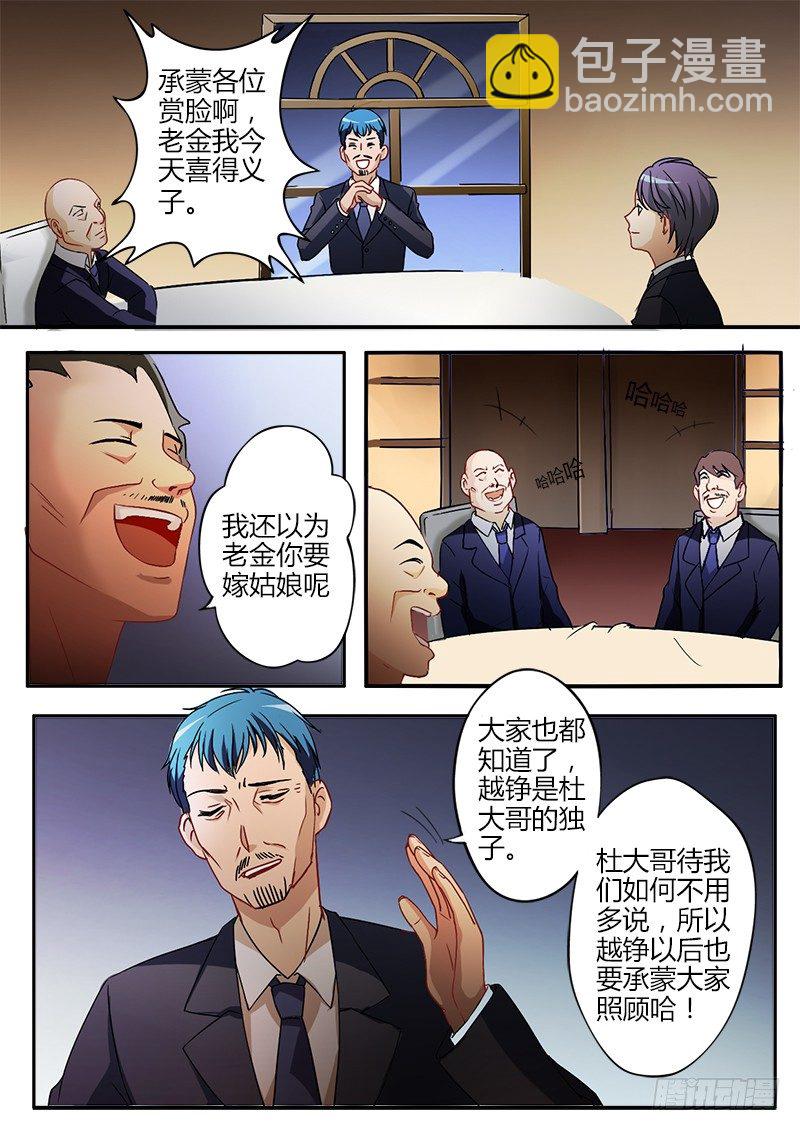 第二十四话-第24话
