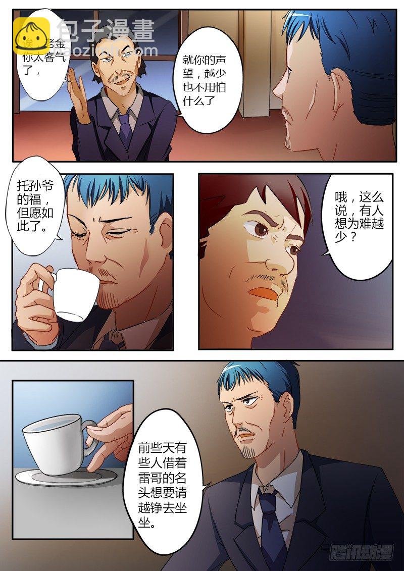 第二十四话-第24话
