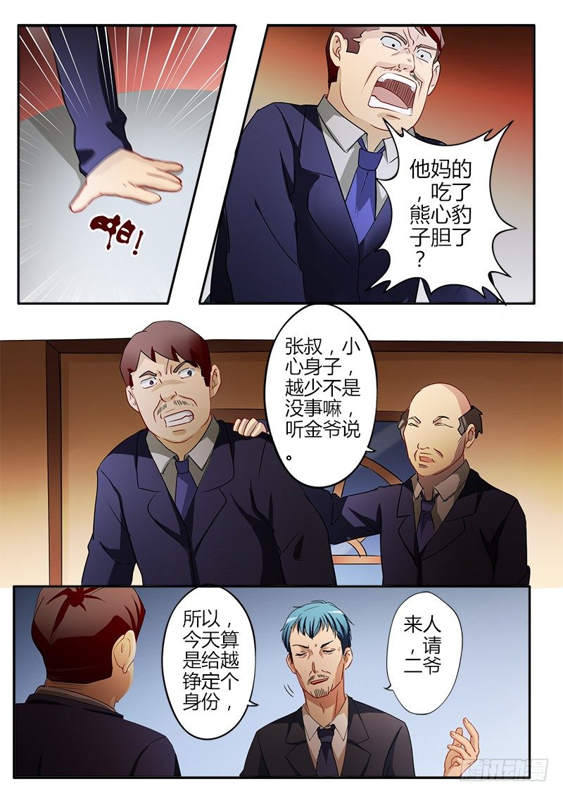 第二十四话-第24话