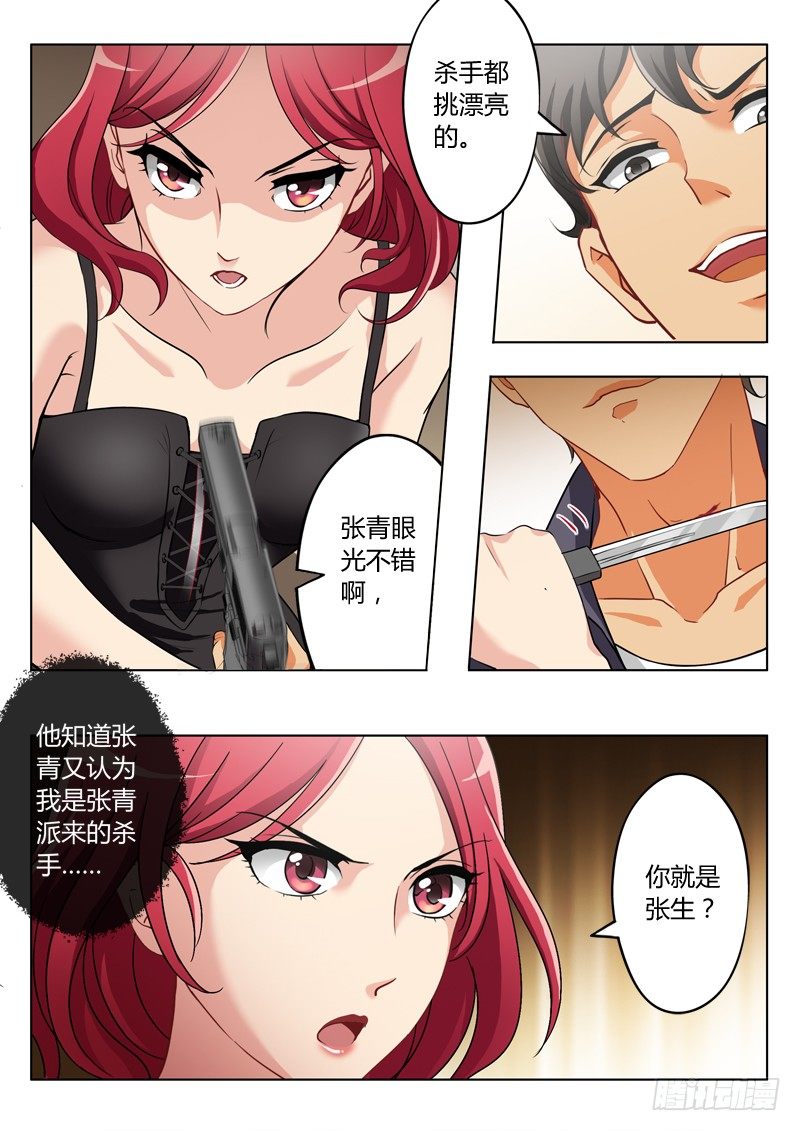 第二百三十二话-第232话
