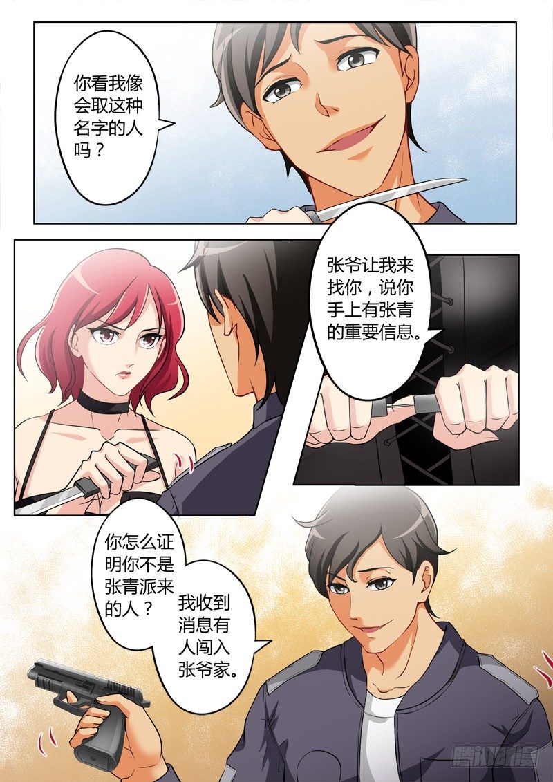 第二百三十二话-第232话