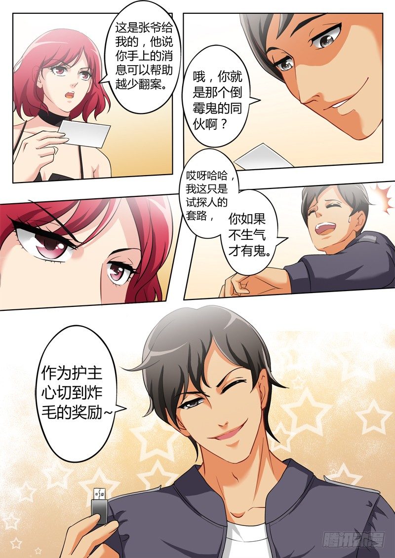 第二百三十二话-第232话