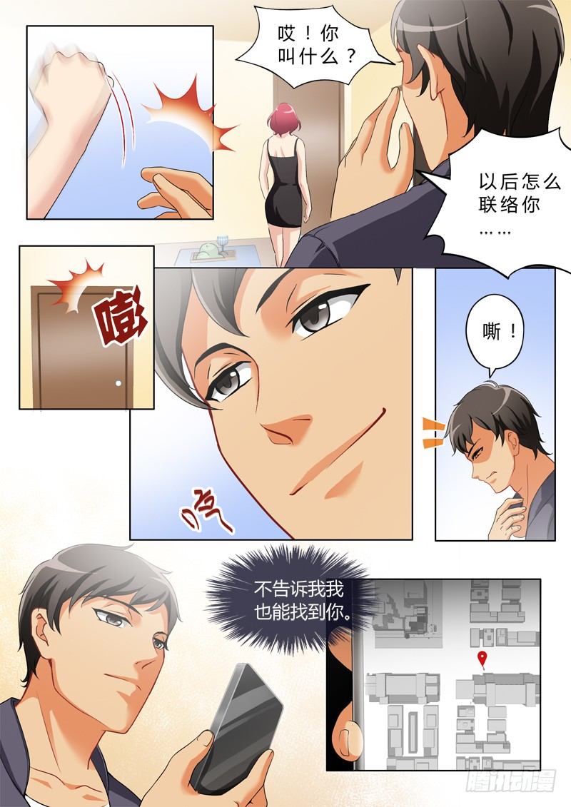 第二百三十二话-第232话