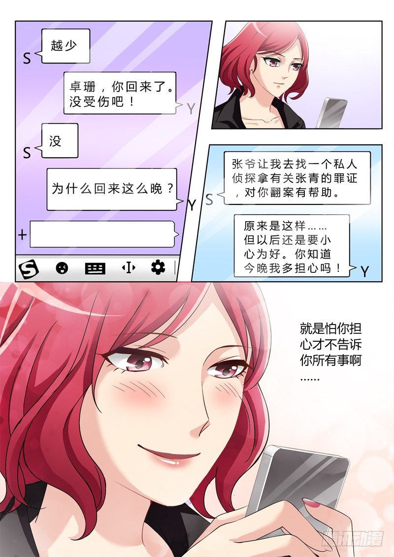 第二百三十二话-第232话