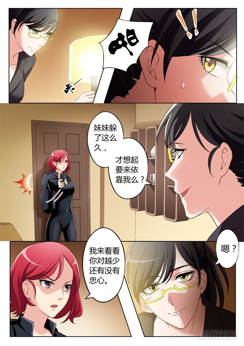 第二百三十四话-第234话