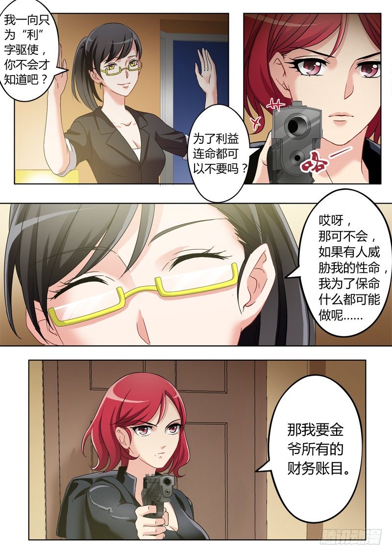 第二百三十四话-第234话