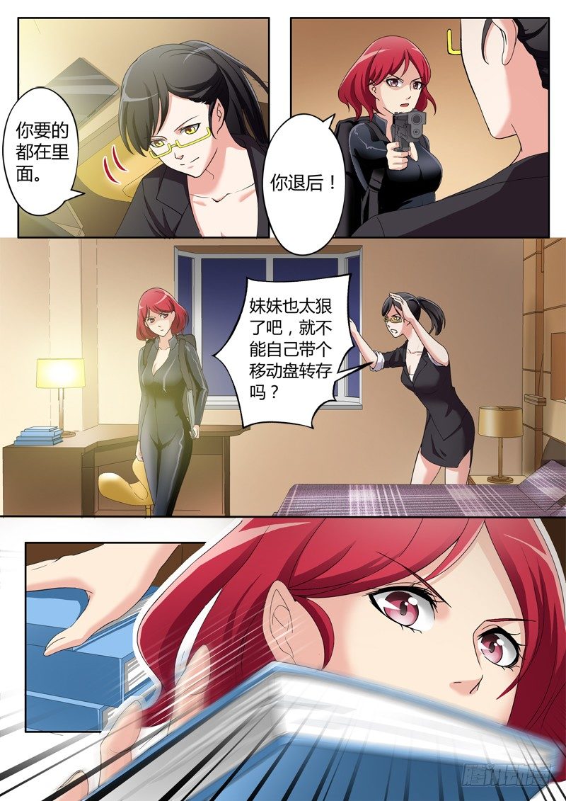第二百三十四话-第234话