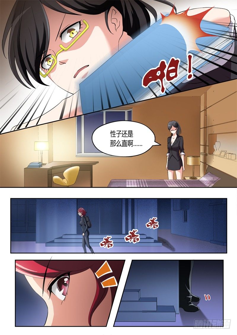 第二百三十四话-第234话