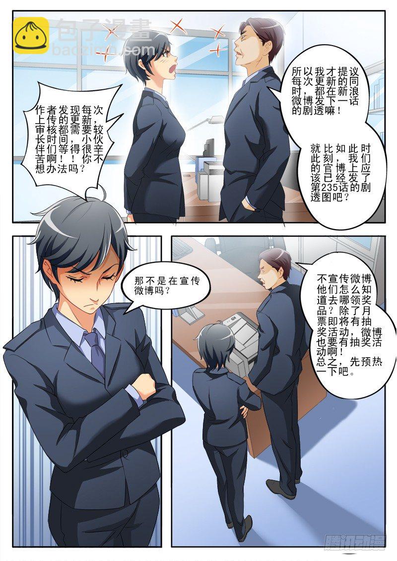 第二百三十四话-第234话