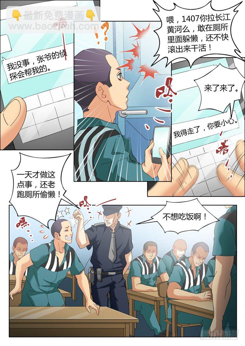 第二百三十六话-第236话