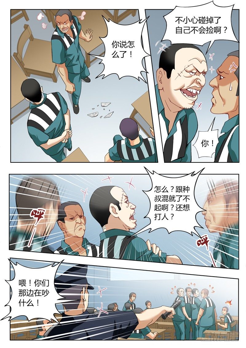 第二百三十六话-第236话