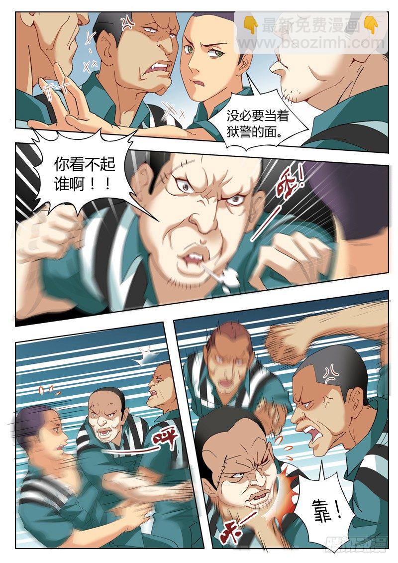 第二百三十六话-第236话