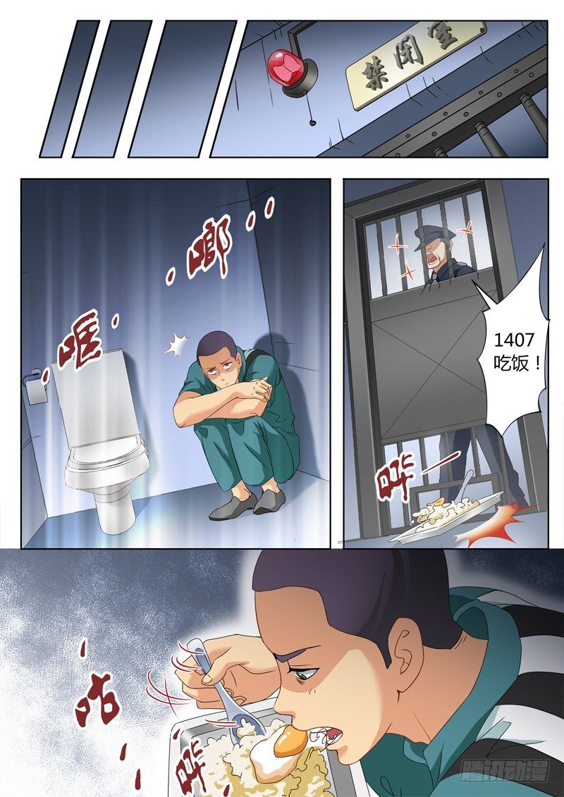 第二百三十六话-第236话