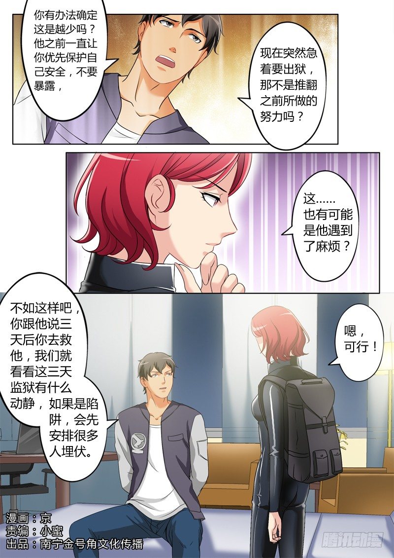 第二百三十八话-第238话