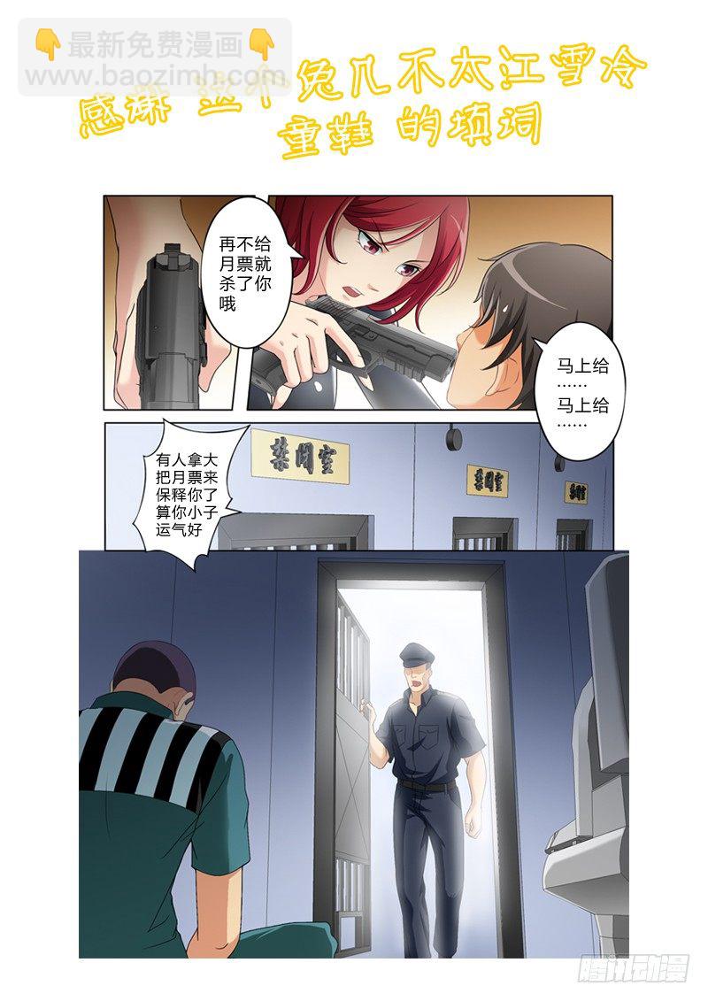 第二百三十八话-第238话