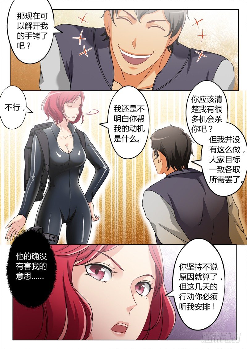 第二百三十八话-第238话