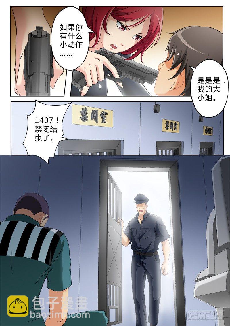 第二百三十八话-第238话