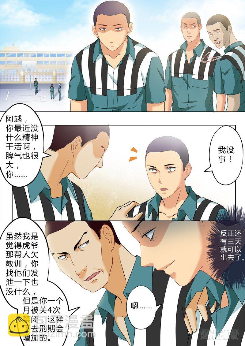 第二百三十八话-第238话