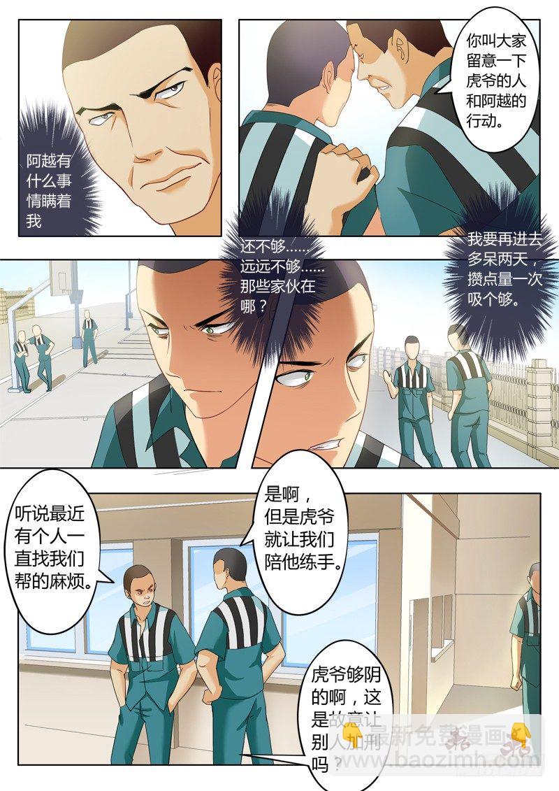 第二百三十八话-第238话