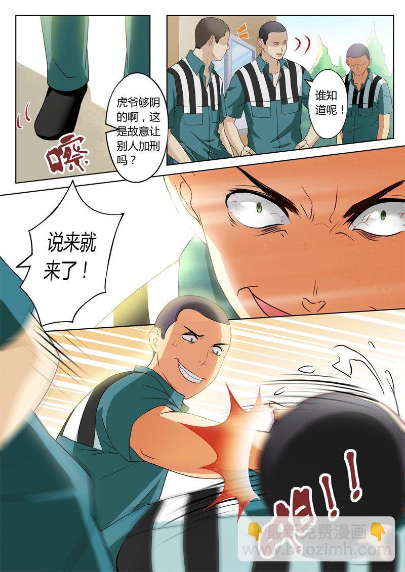 第二百三十八话-第238话
