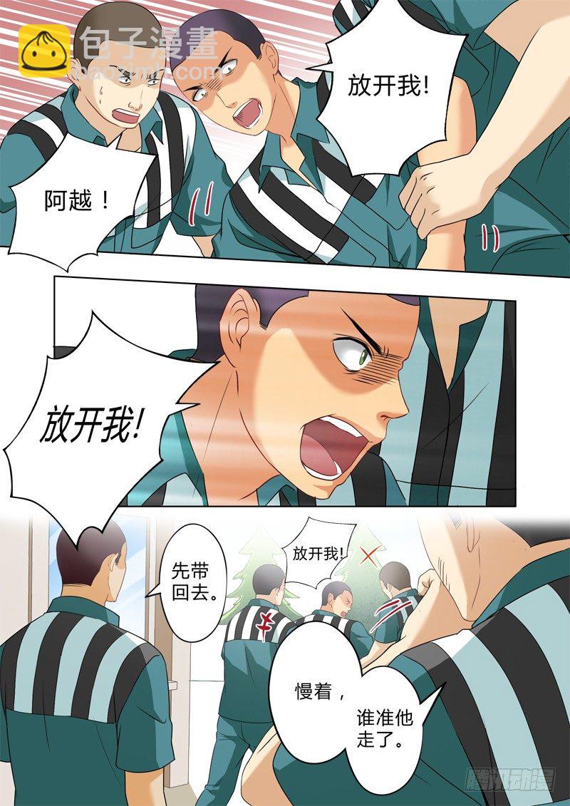 第二百三十八话-第238话