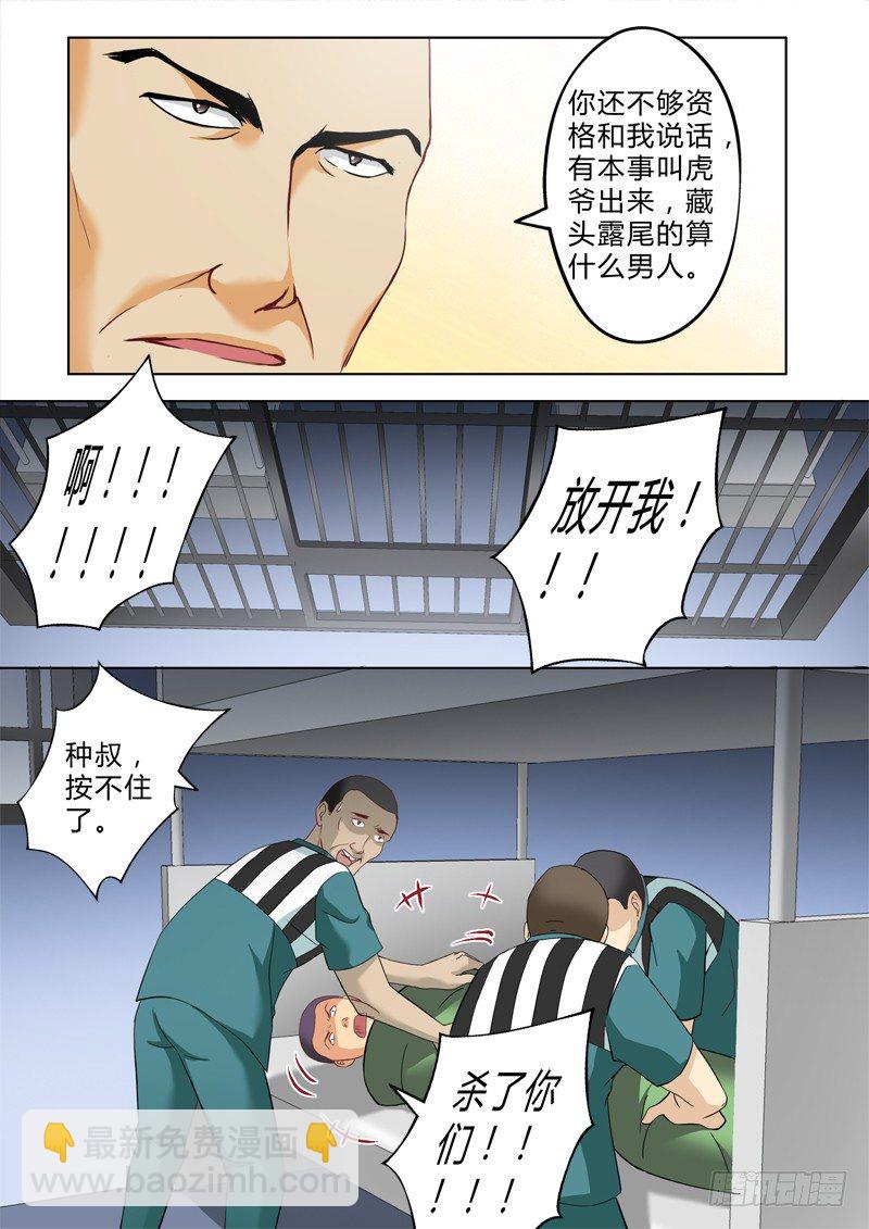 第二百三十八话-第238话