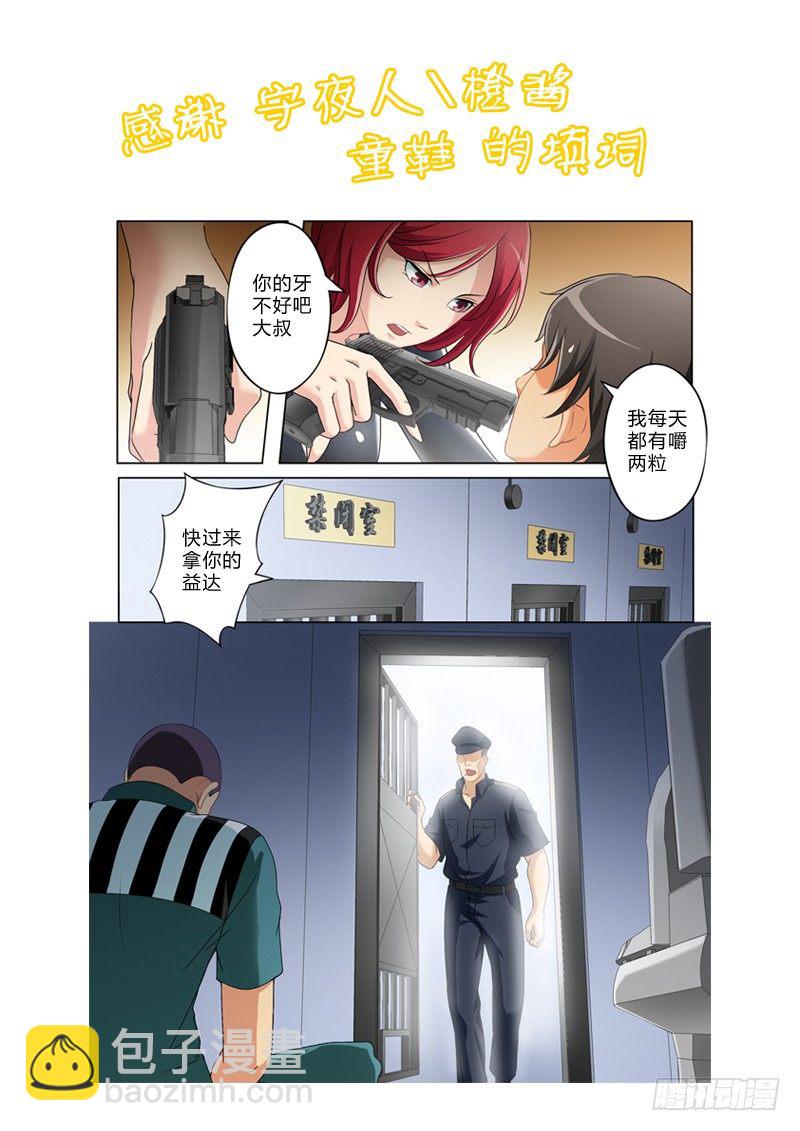 第二百三十八话-第238话