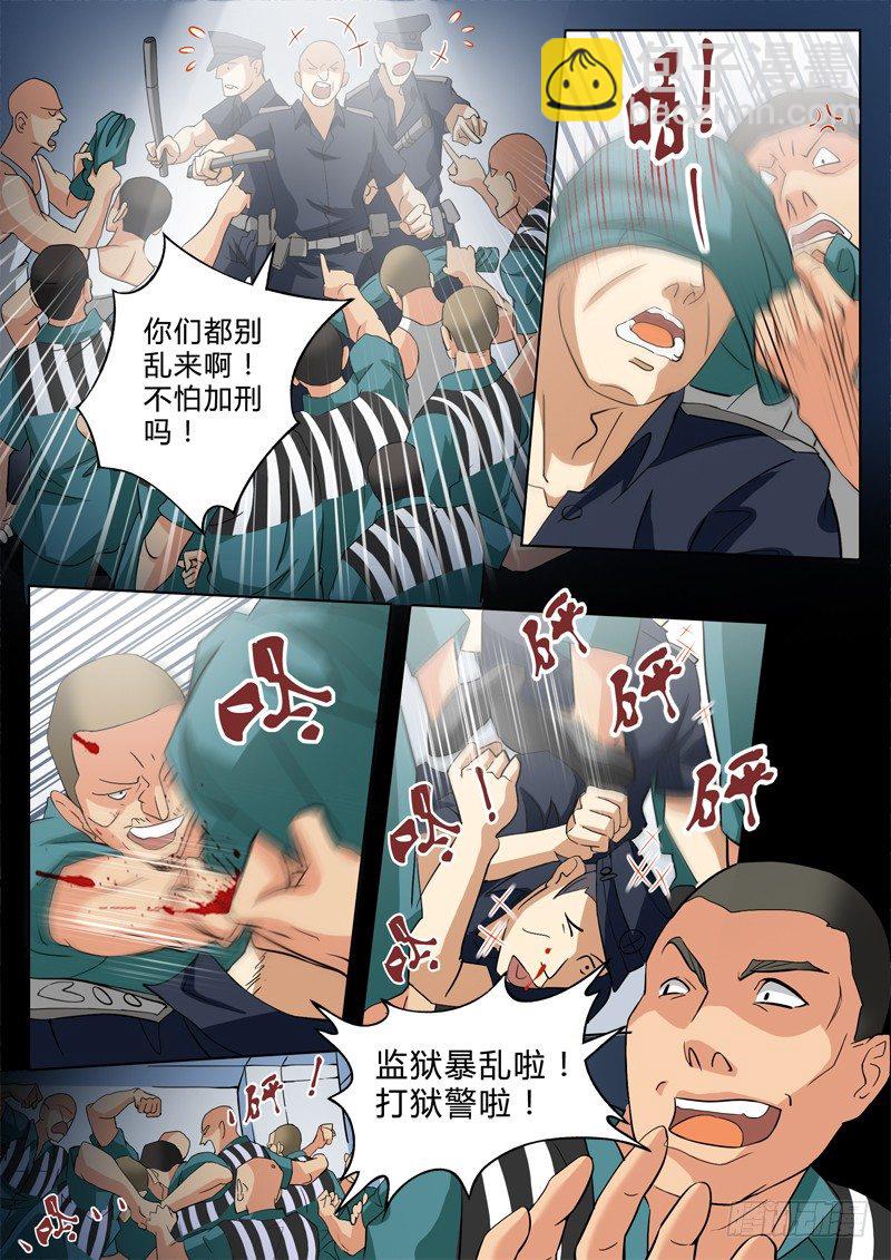 第二百四十话-第240话
