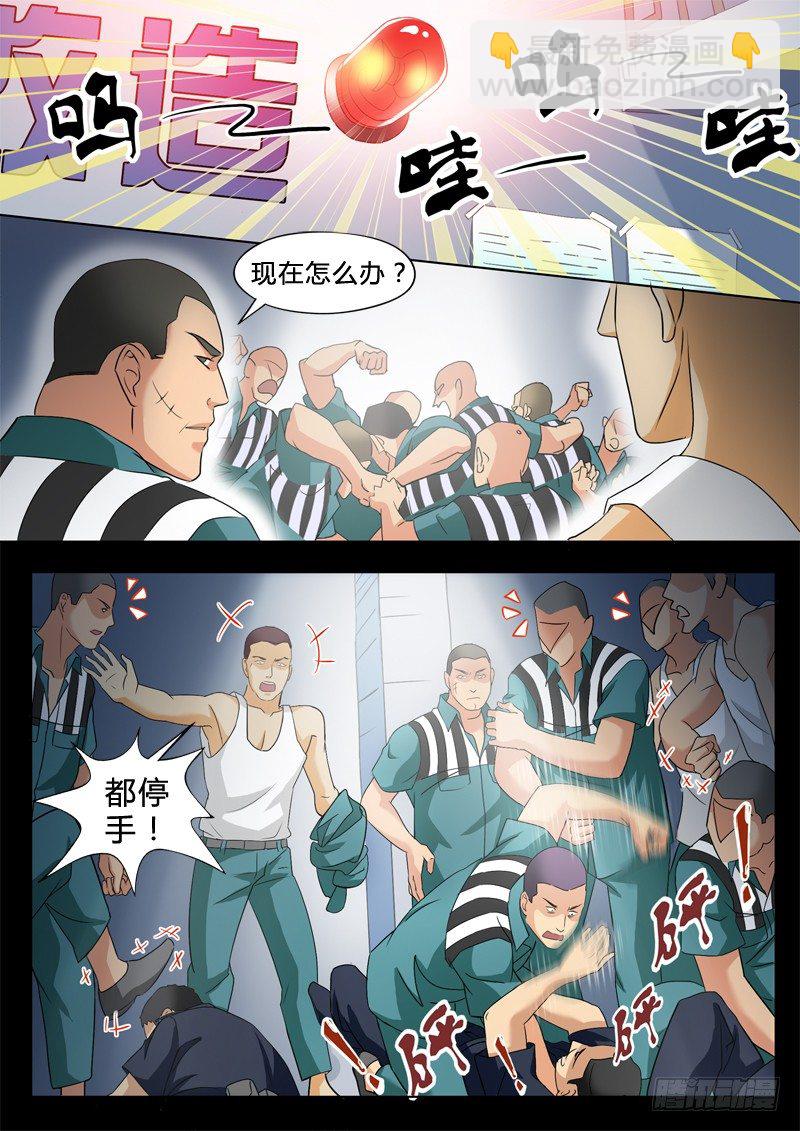 第二百四十话-第240话