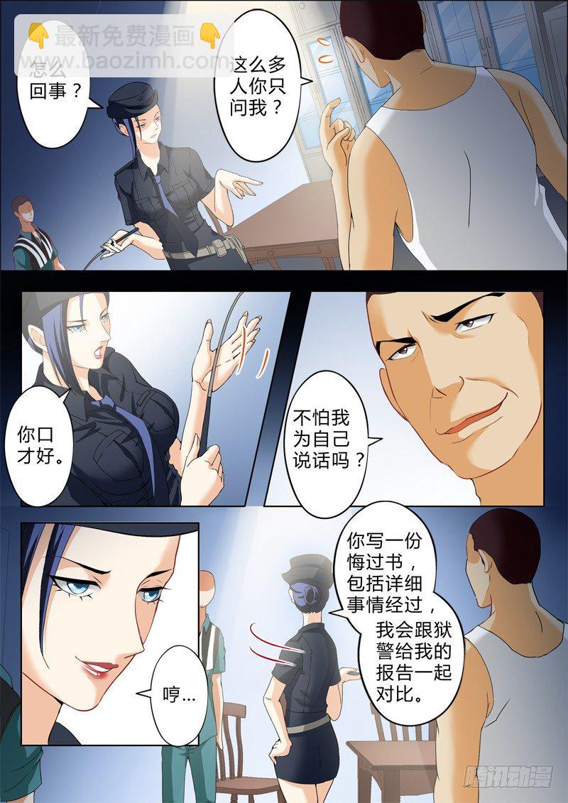 第二百四十话-第240话