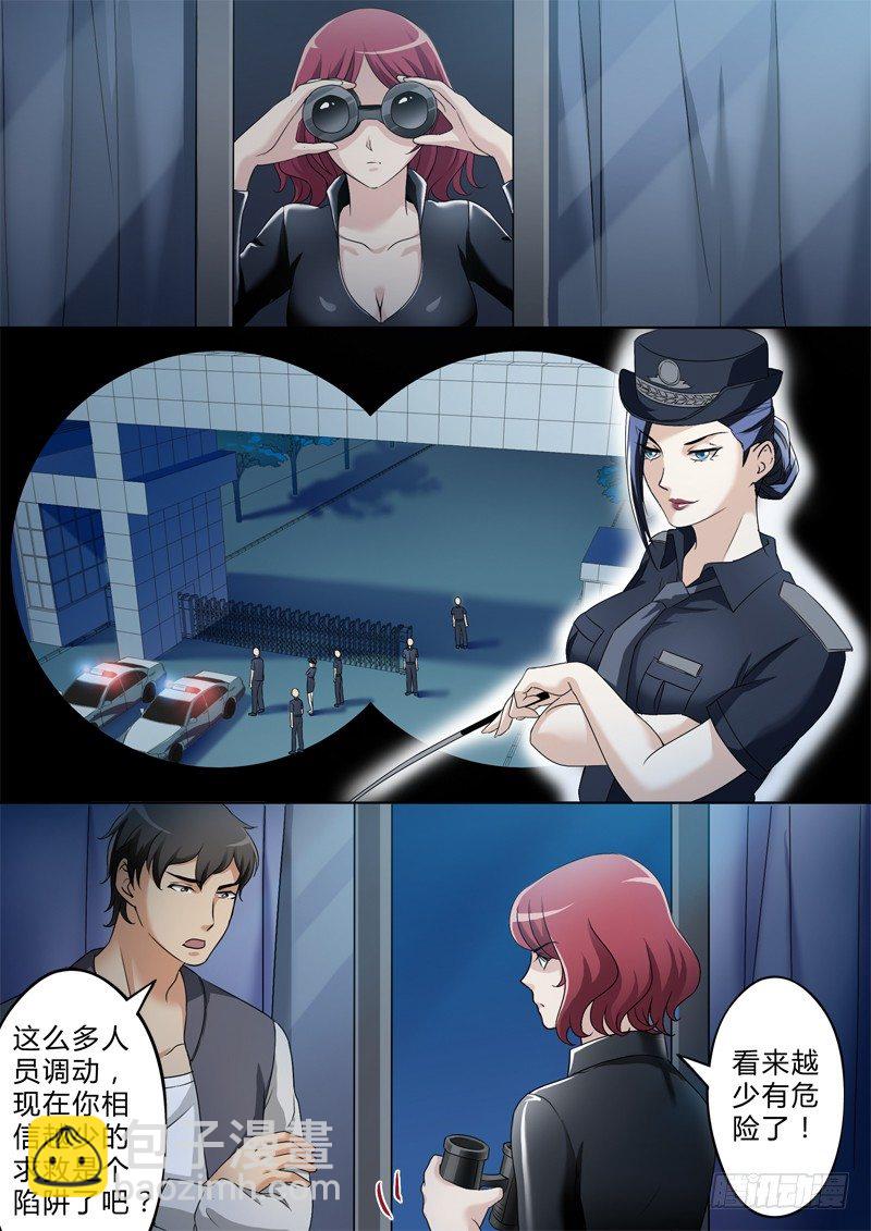 第二百四十话-第240话