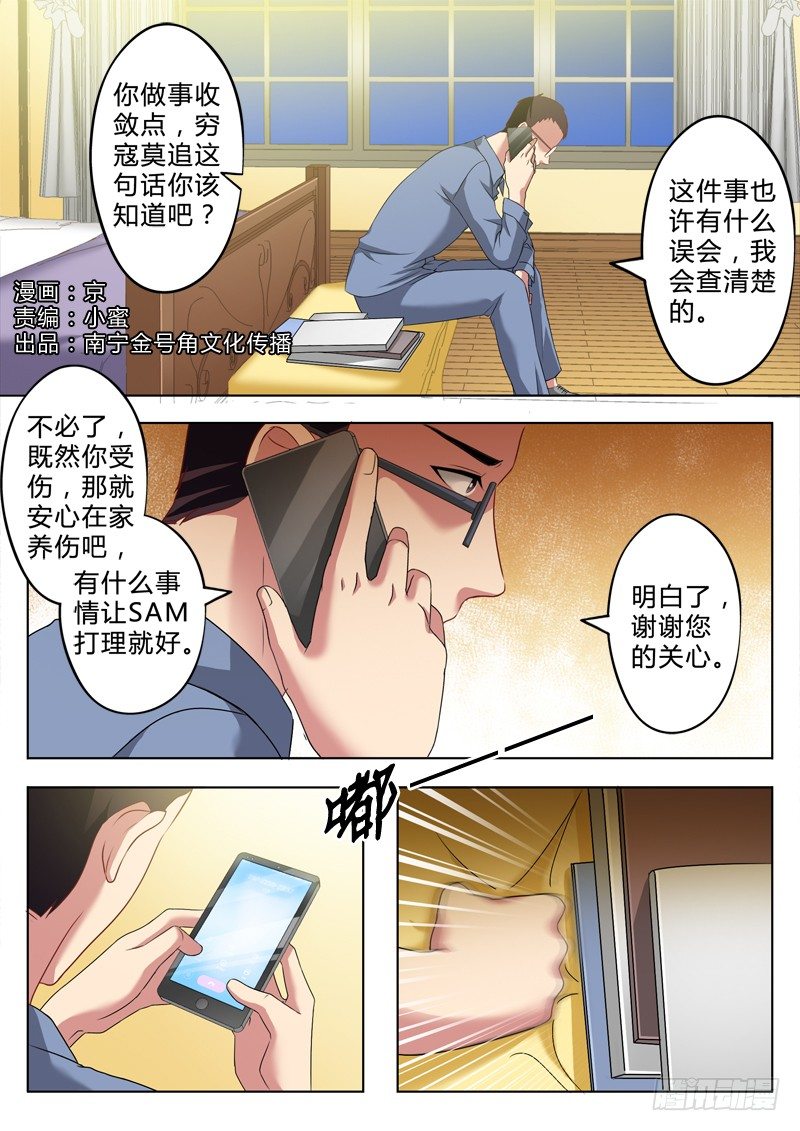 第二百四十二话-第242话