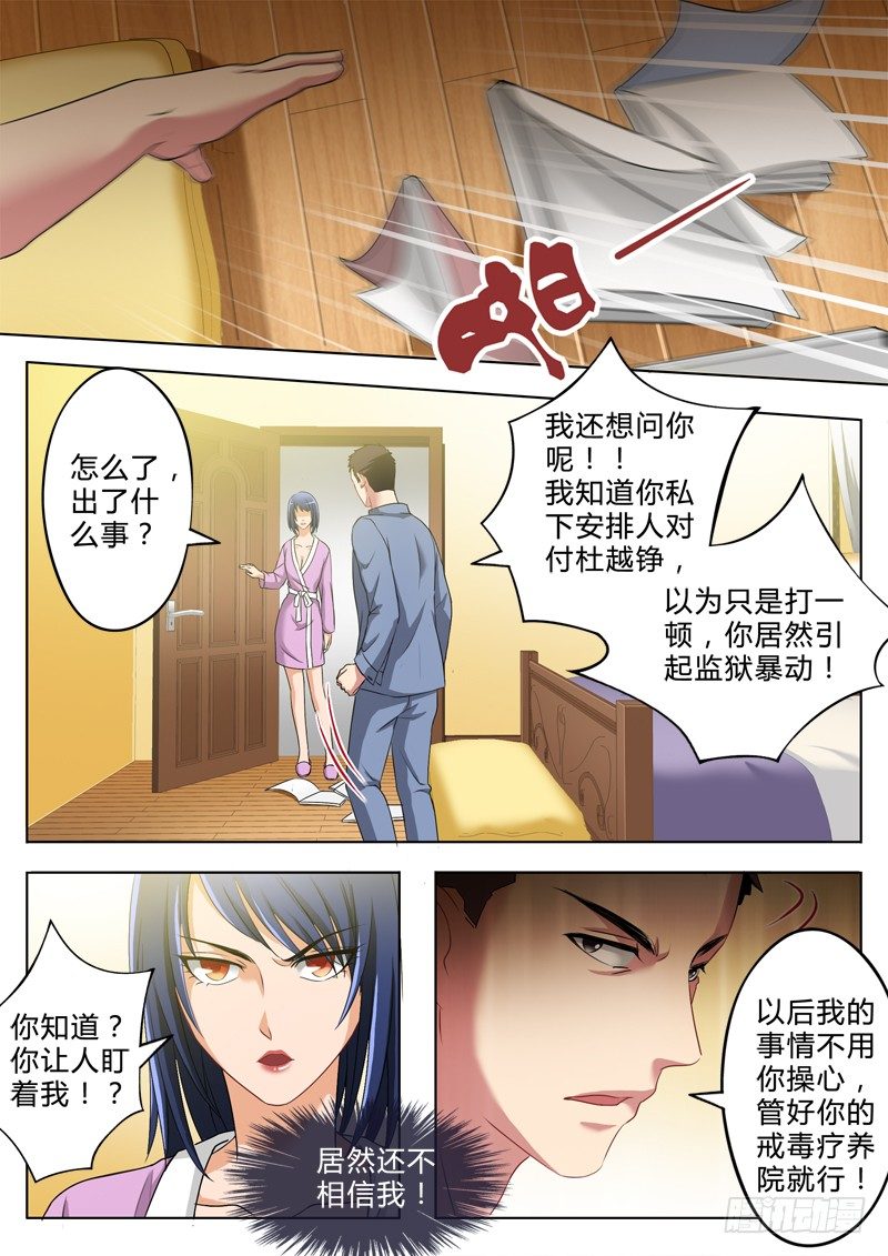 第二百四十二话-第242话