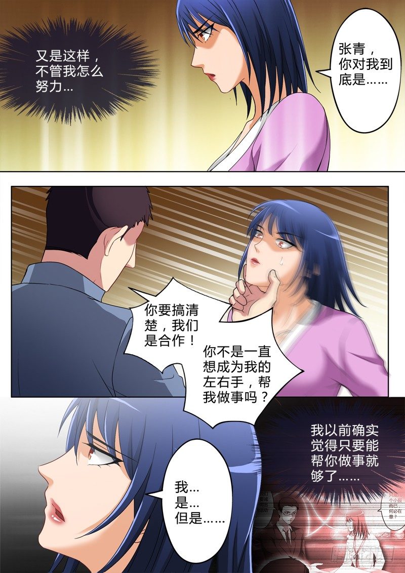 第二百四十二话-第242话
