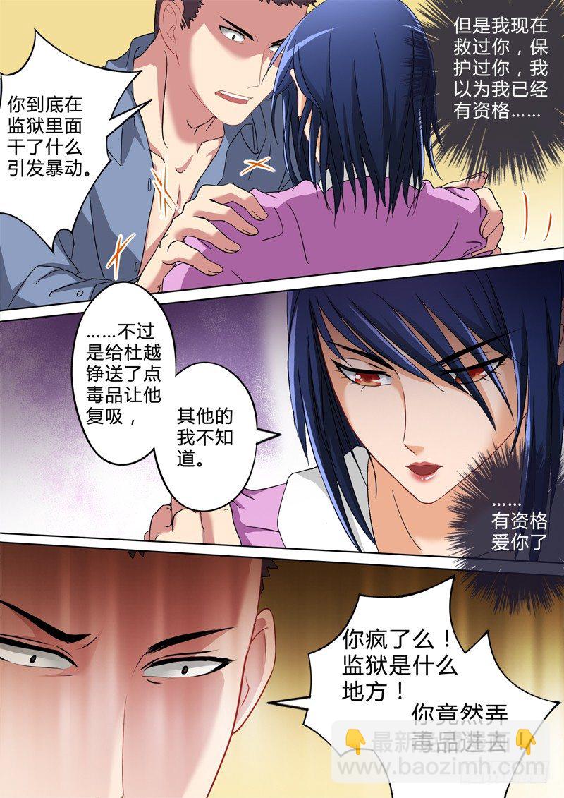 第二百四十二话-第242话