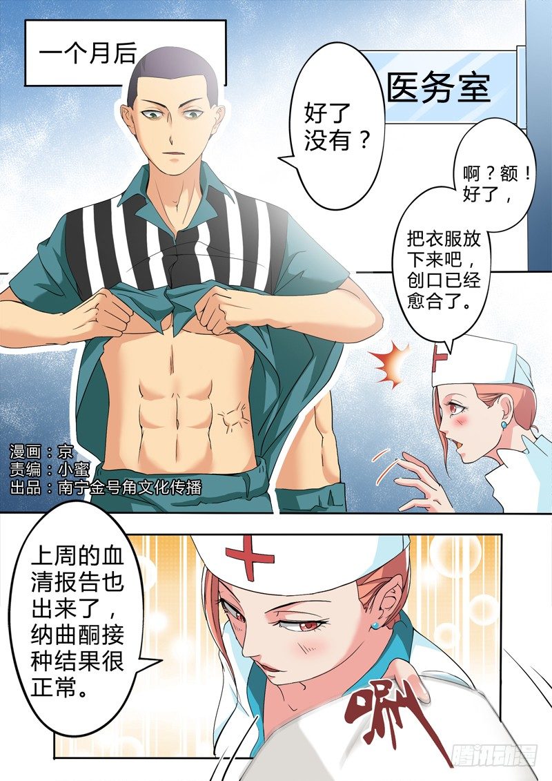 第二百四十四话-第244话