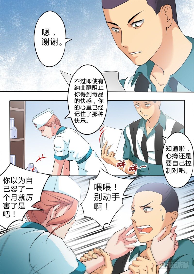 第二百四十四话-第244话
