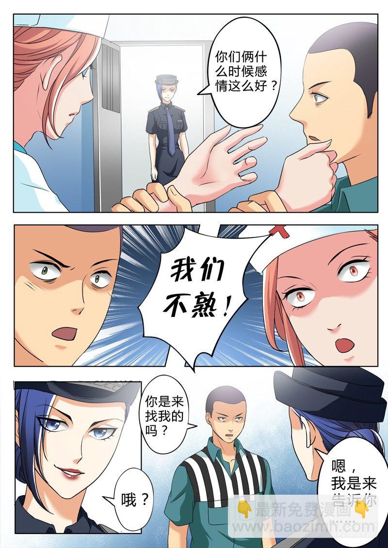 第二百四十四话-第244话