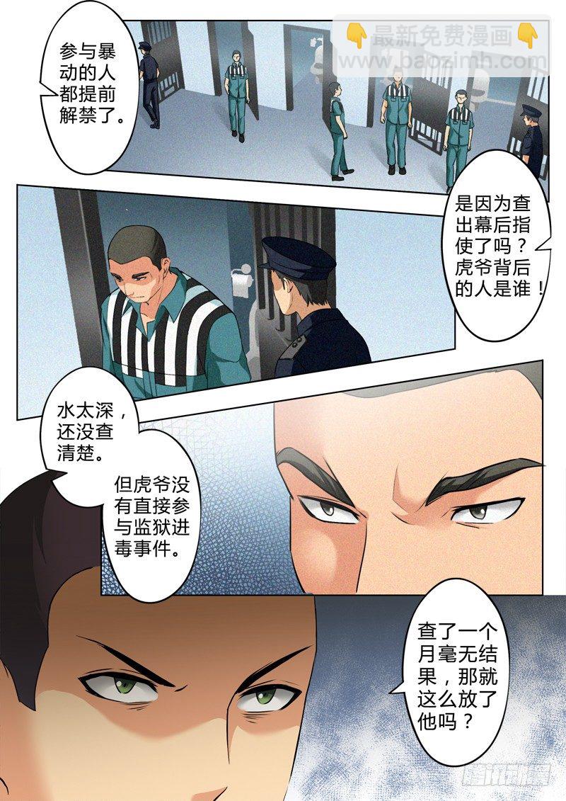 第二百四十四话-第244话