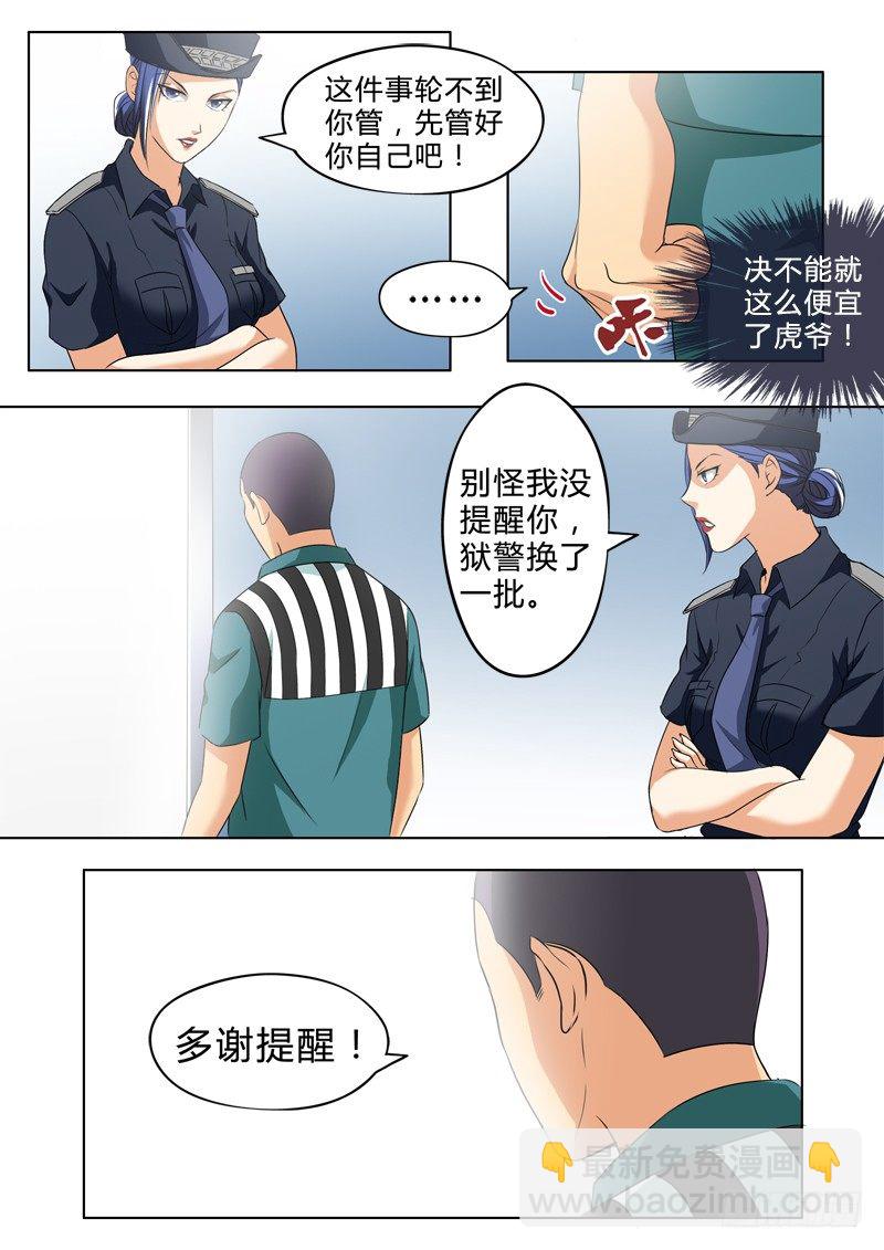 第二百四十四话-第244话