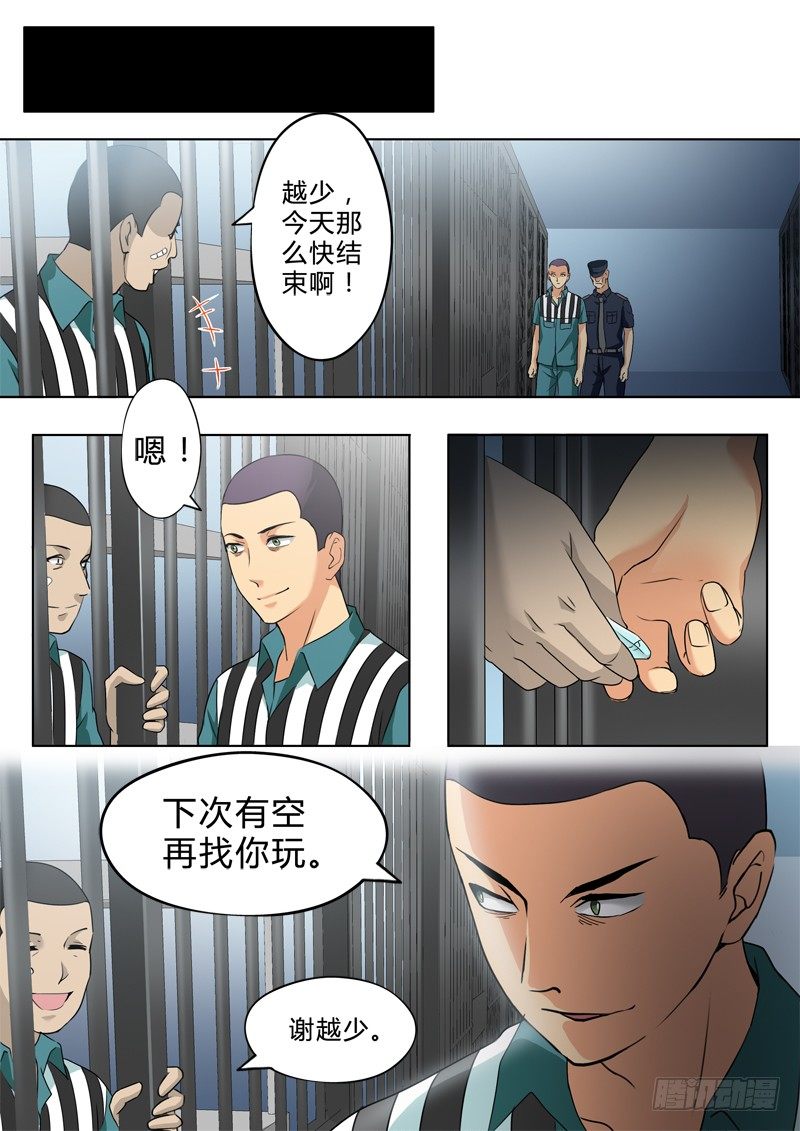 第二百四十四话-第244话
