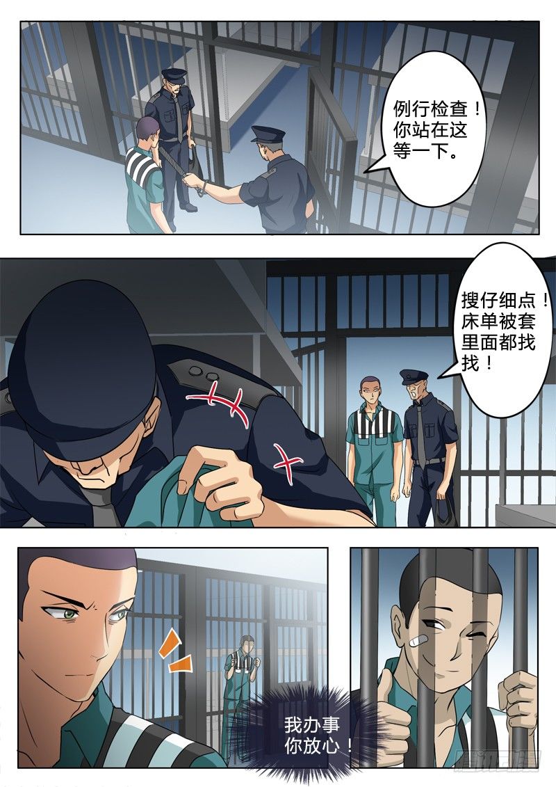 第二百四十四话-第244话
