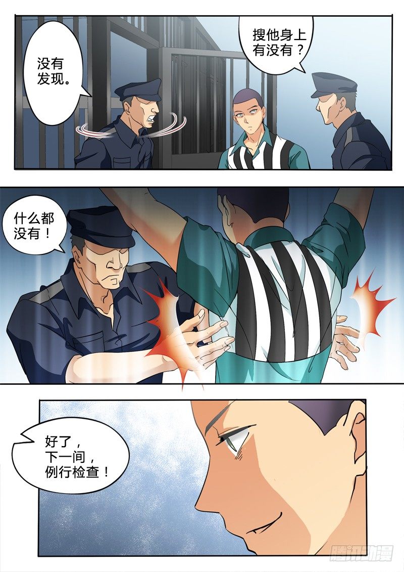 第二百四十四话-第244话