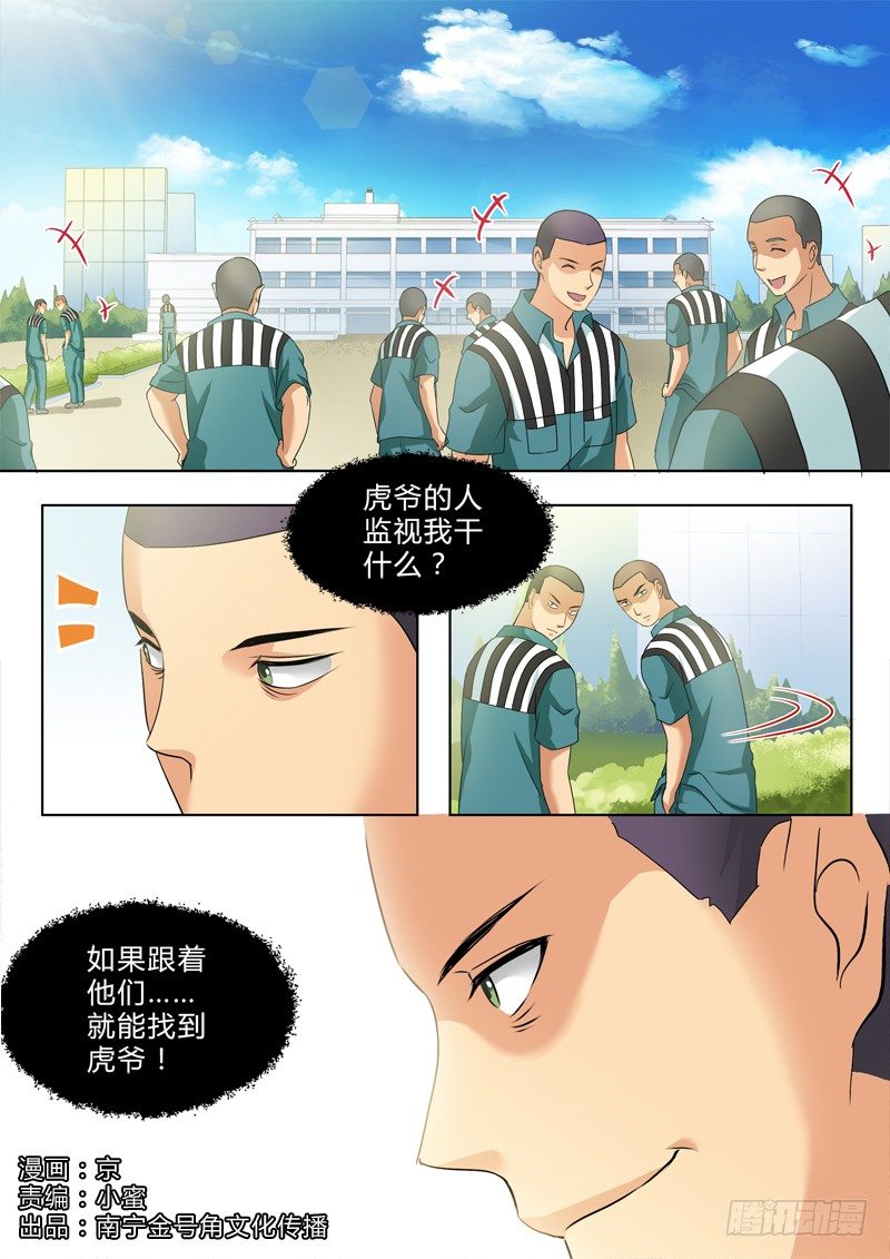 第二百四十六话-第246话